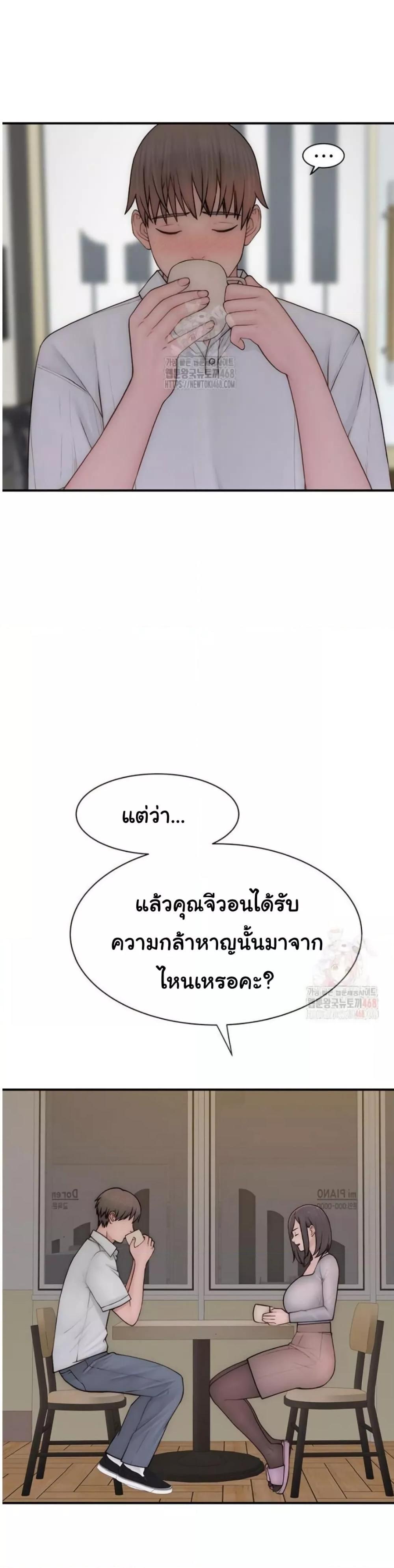 Addicted to My Stepmom – Addicted to My Stepmom – ตอนที่ 95 หน้า 27
