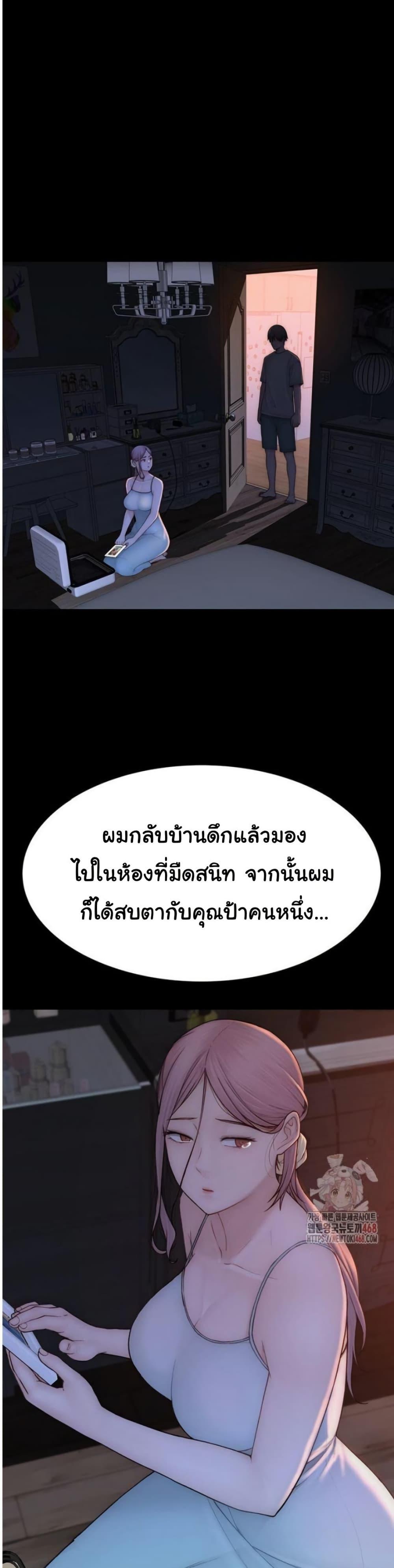 Addicted to My Stepmom – Addicted to My Stepmom – ตอนที่ 95 หน้า 30