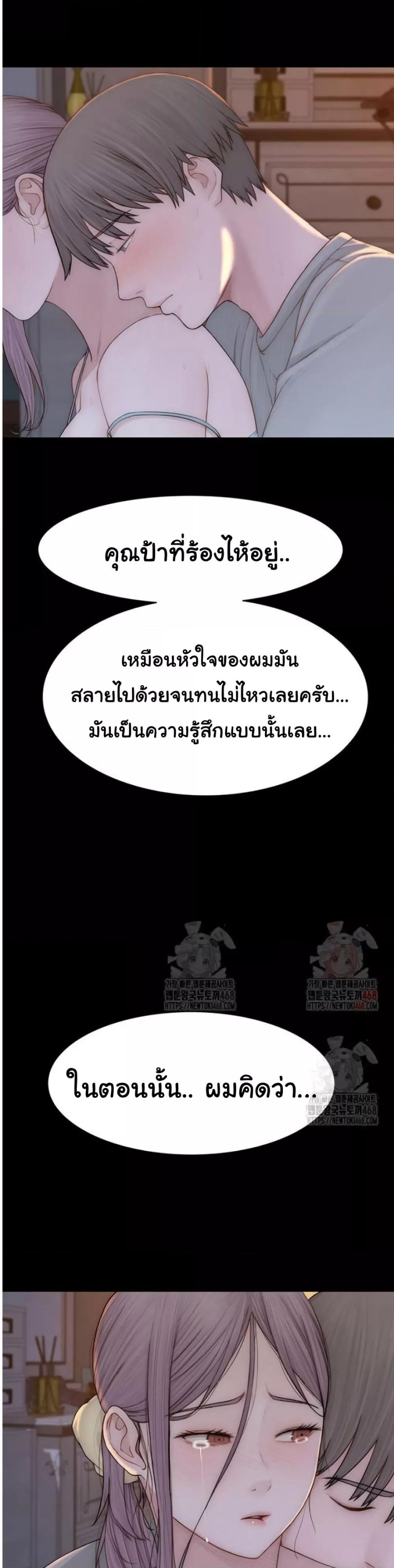 Addicted to My Stepmom – Addicted to My Stepmom – ตอนที่ 95 หน้า 32