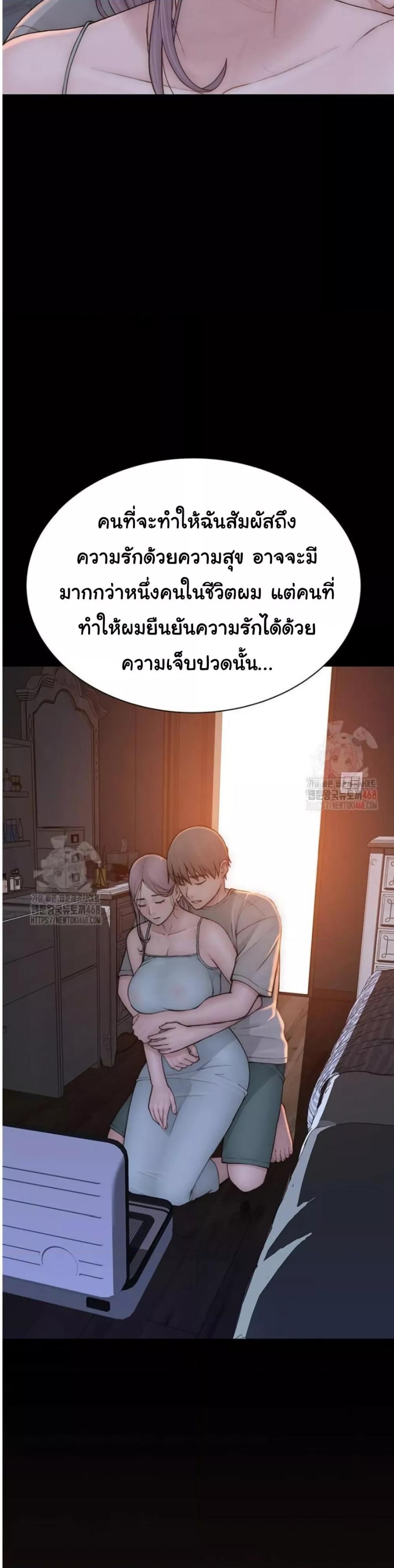 Addicted to My Stepmom – Addicted to My Stepmom – ตอนที่ 95 หน้า 33