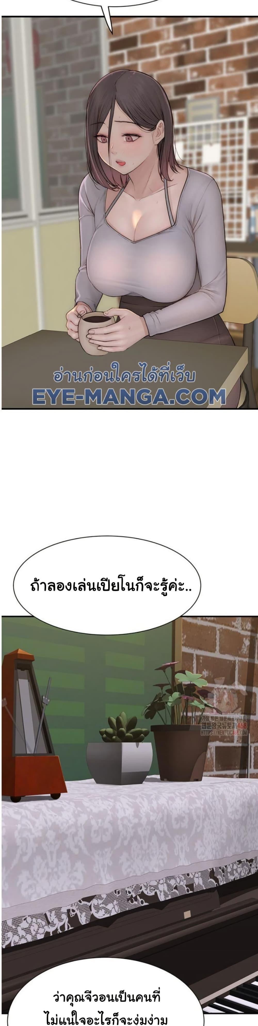 Addicted to My Stepmom – Addicted to My Stepmom – ตอนที่ 95 หน้า 35