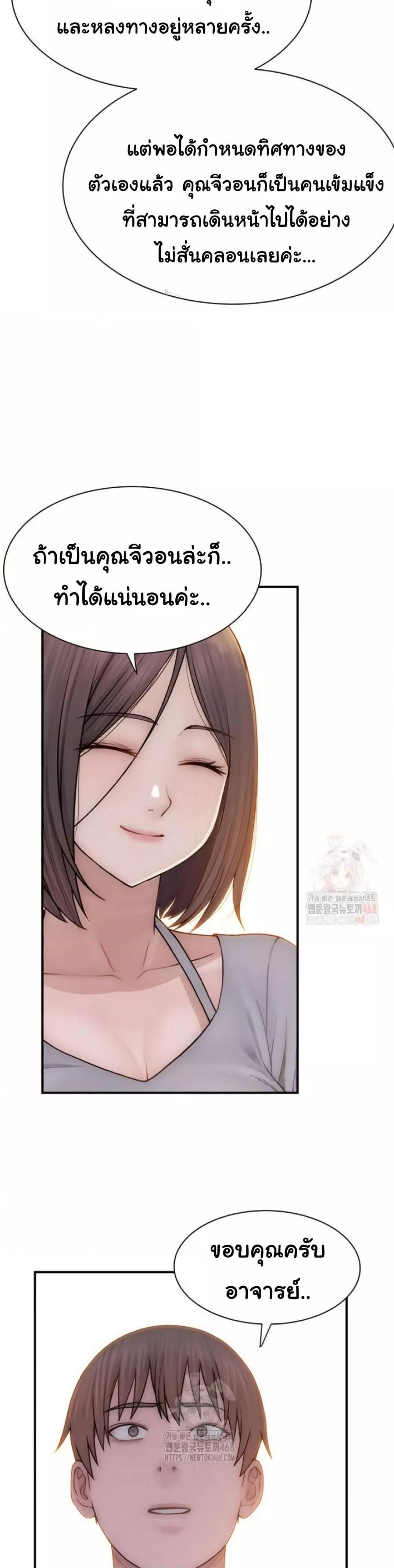 Addicted to My Stepmom – Addicted to My Stepmom – ตอนที่ 95 หน้า 36