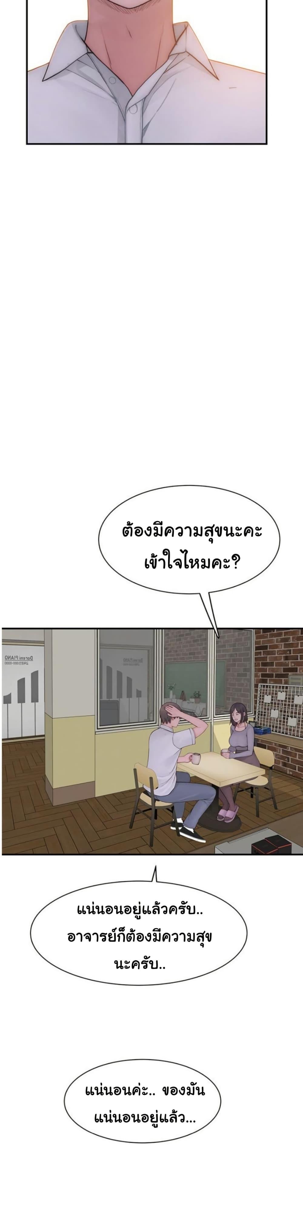Addicted to My Stepmom – Addicted to My Stepmom – ตอนที่ 95 หน้า 37