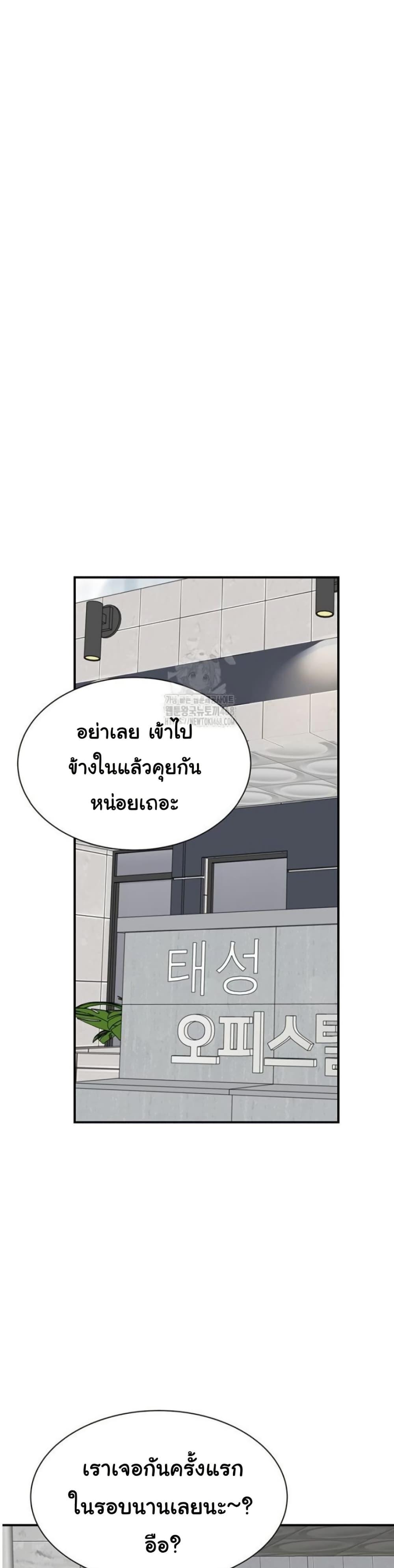 Addicted to My Stepmom – Addicted to My Stepmom – ตอนที่ 95 หน้า 38