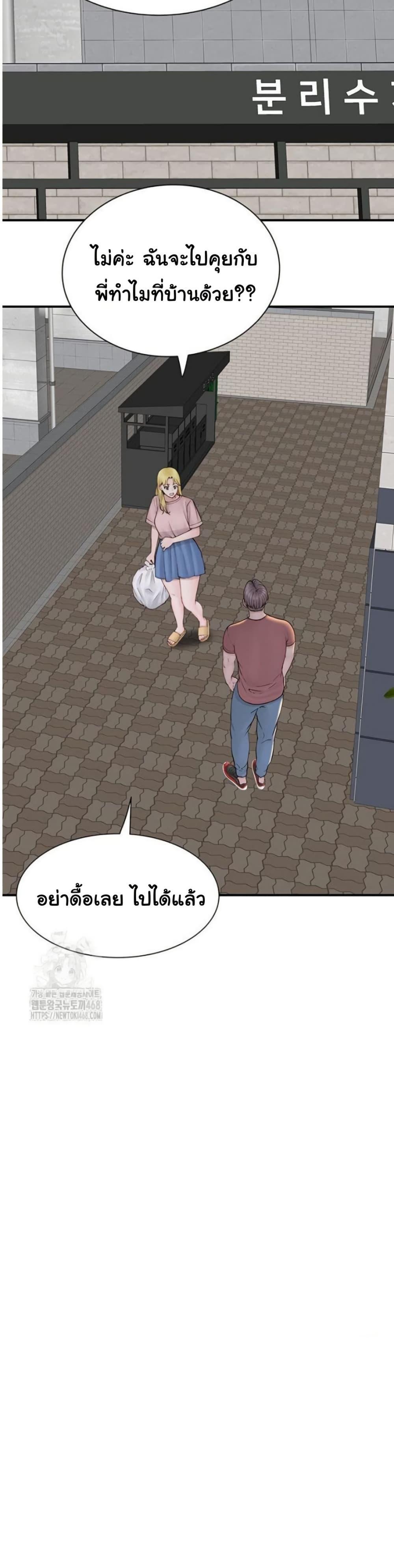 Addicted to My Stepmom – Addicted to My Stepmom – ตอนที่ 95 หน้า 39