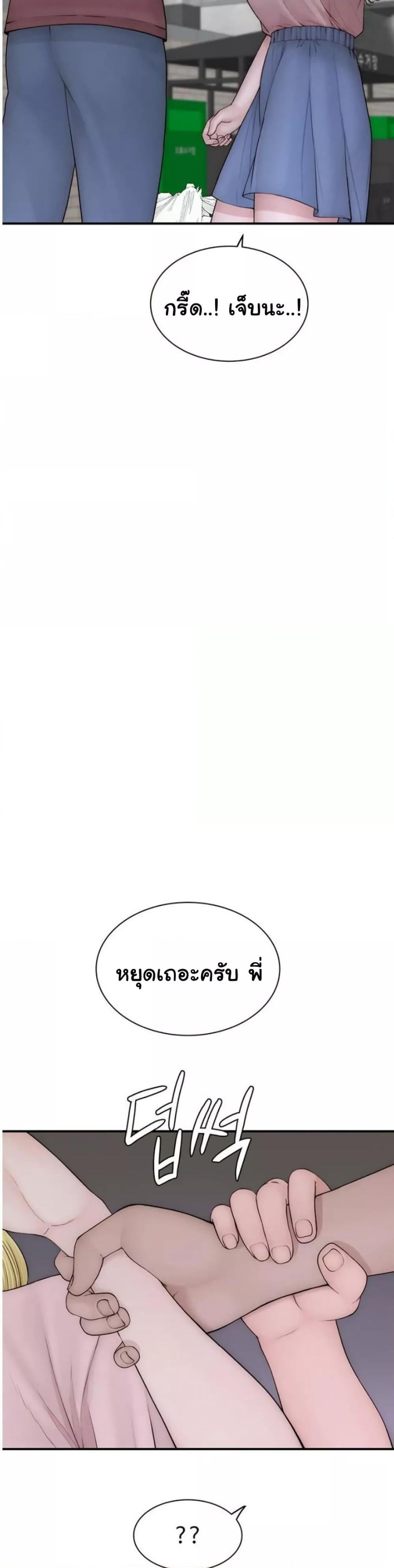 Addicted to My Stepmom – Addicted to My Stepmom – ตอนที่ 95 หน้า 41