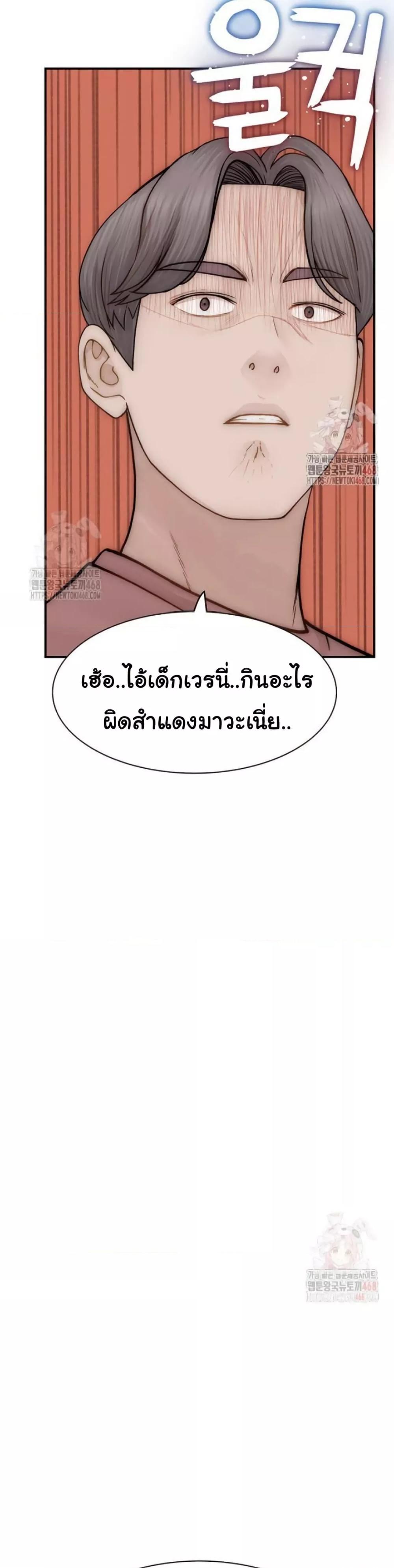 Addicted to My Stepmom – Addicted to My Stepmom – ตอนที่ 95 หน้า 46