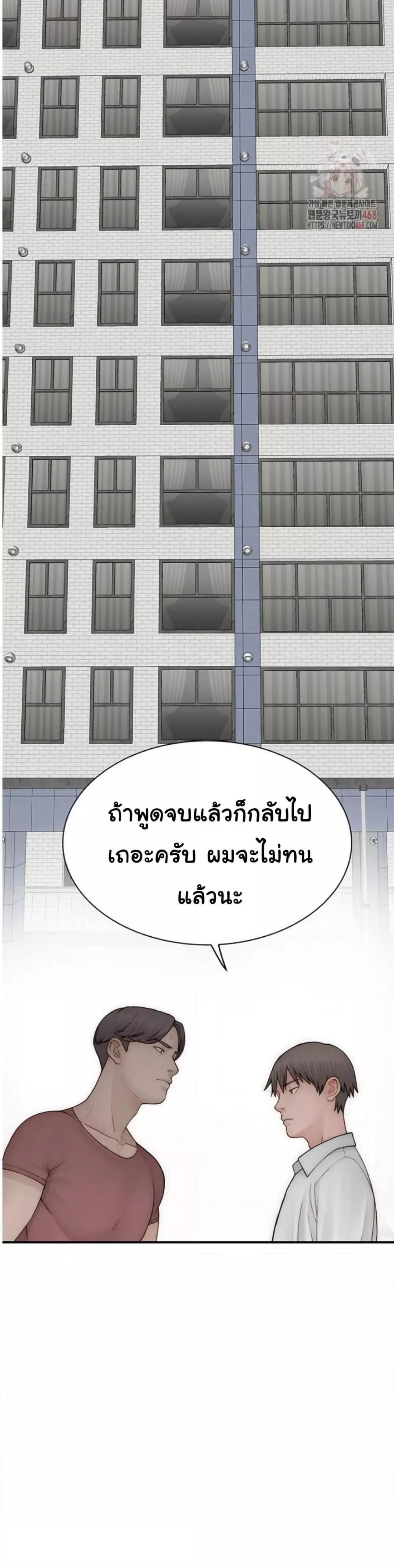 Addicted to My Stepmom – Addicted to My Stepmom – ตอนที่ 95 หน้า 50