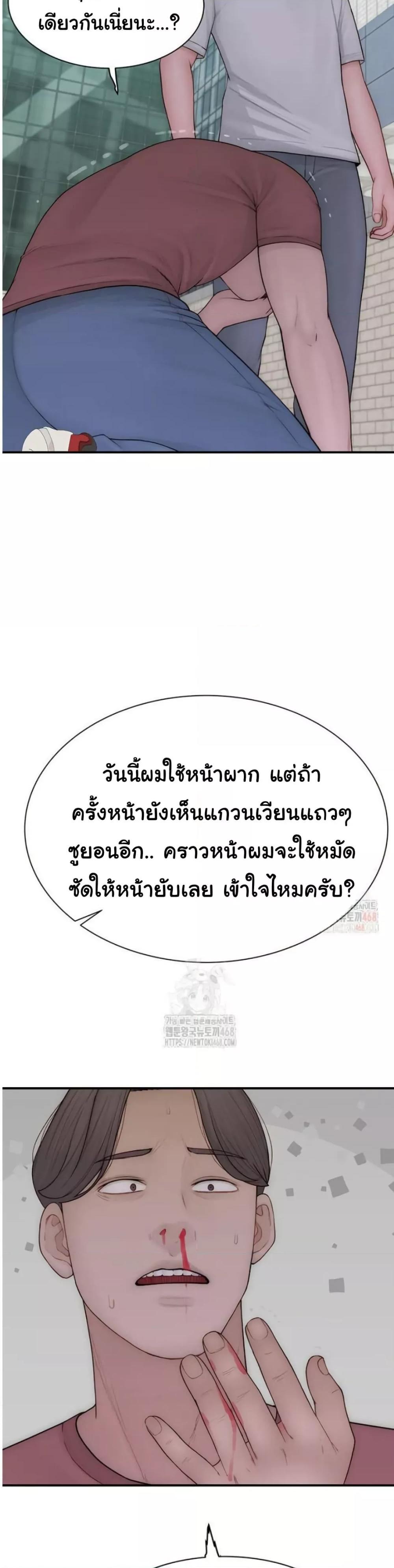 Addicted to My Stepmom – Addicted to My Stepmom – ตอนที่ 95 หน้า 53
