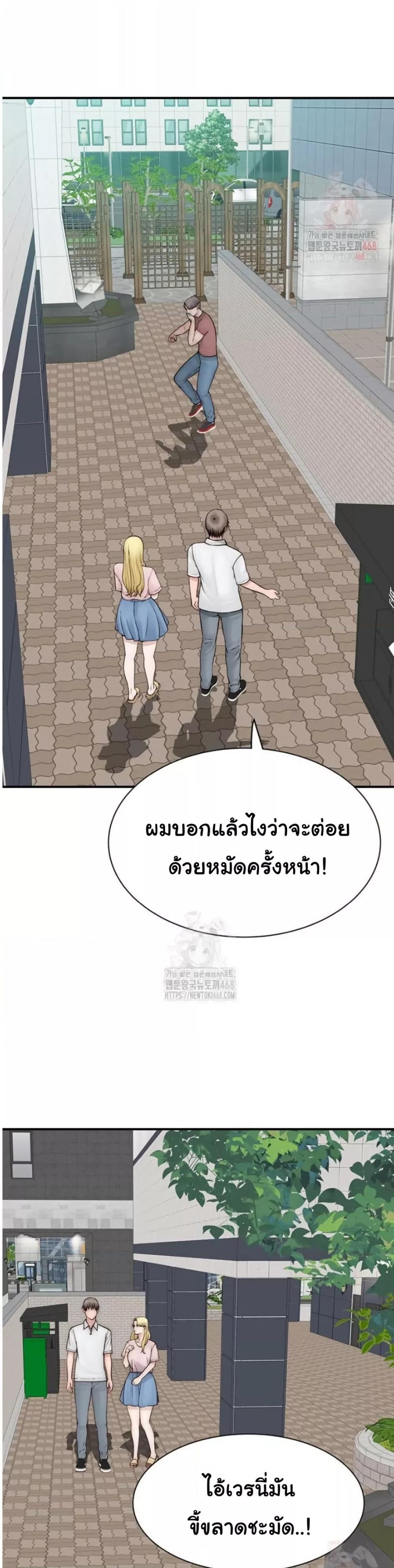 Addicted to My Stepmom – Addicted to My Stepmom – ตอนที่ 95 หน้า 55