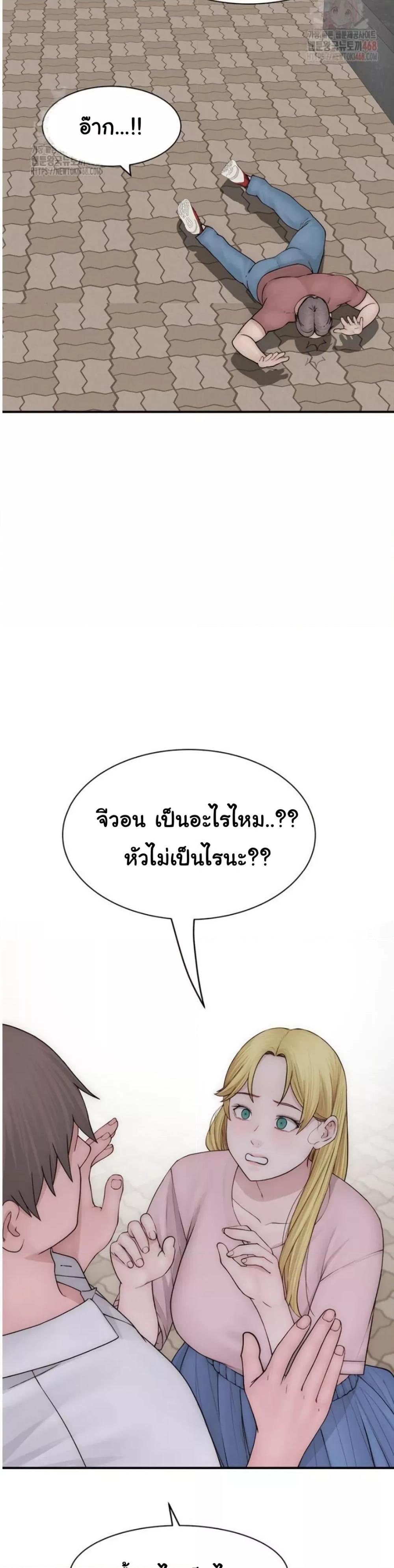 Addicted to My Stepmom – Addicted to My Stepmom – ตอนที่ 95 หน้า 56
