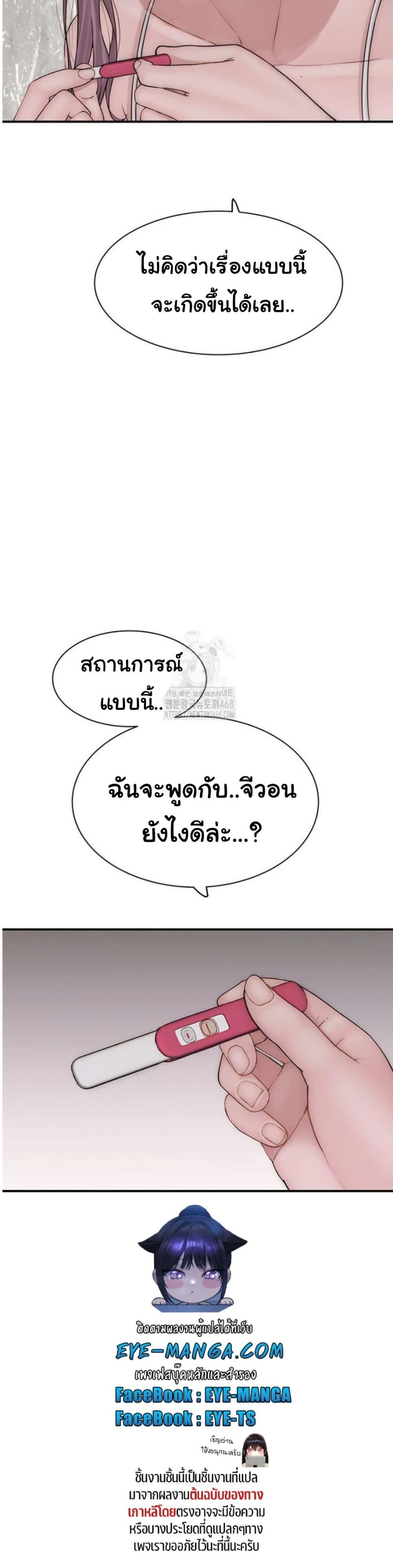 Addicted to My Stepmom – Addicted to My Stepmom – ตอนที่ 95 หน้า 60