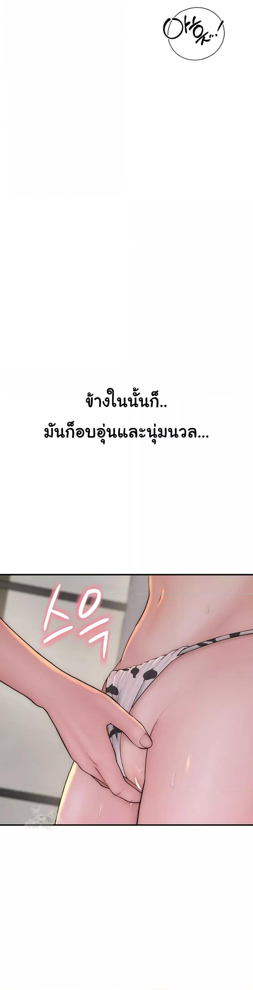Addicted to My Stepmom – Addicted to My Stepmom – ตอนที่ 98 หน้า 8