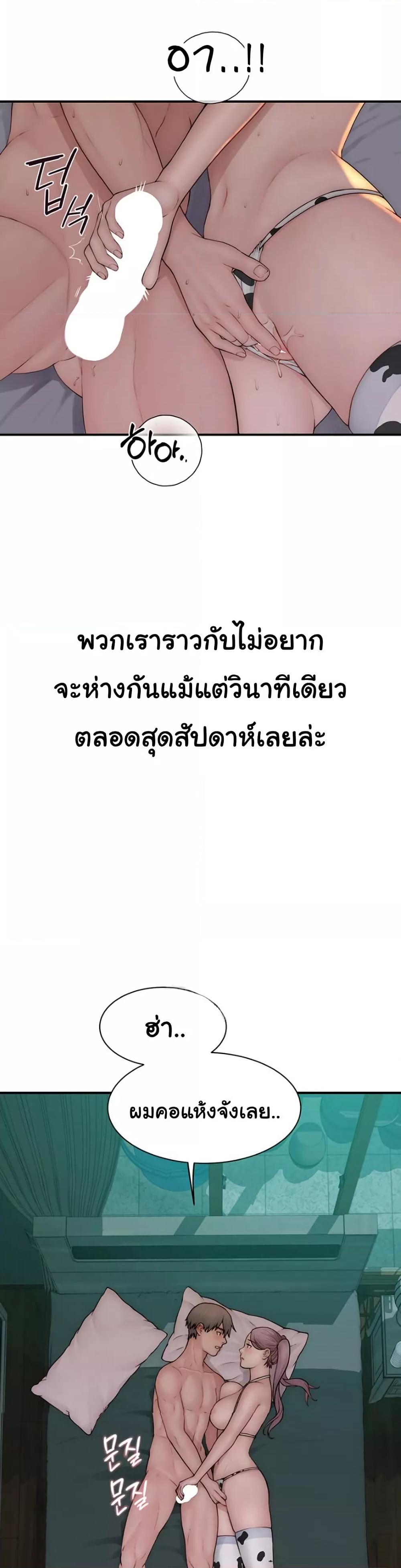 Addicted to My Stepmom – Addicted to My Stepmom – ตอนที่ 98 หน้า 11