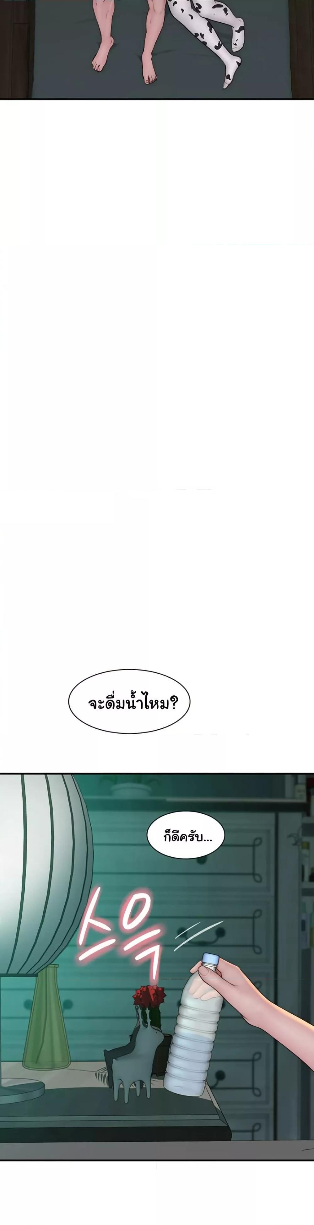 Addicted to My Stepmom – Addicted to My Stepmom – ตอนที่ 98 หน้า 12
