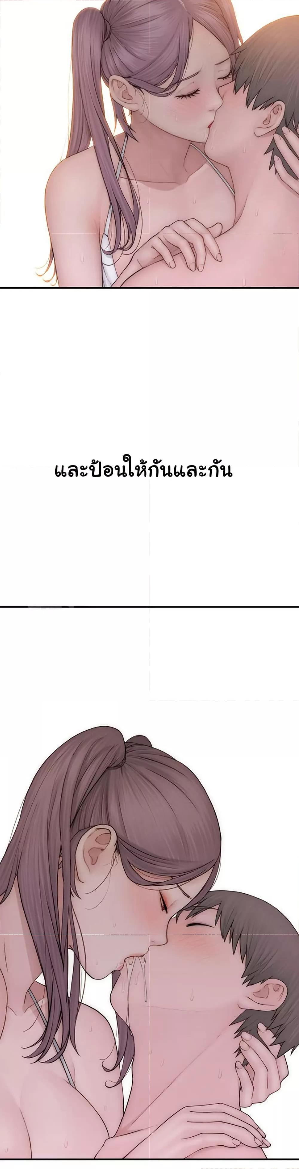 Addicted to My Stepmom – Addicted to My Stepmom – ตอนที่ 98 หน้า 14