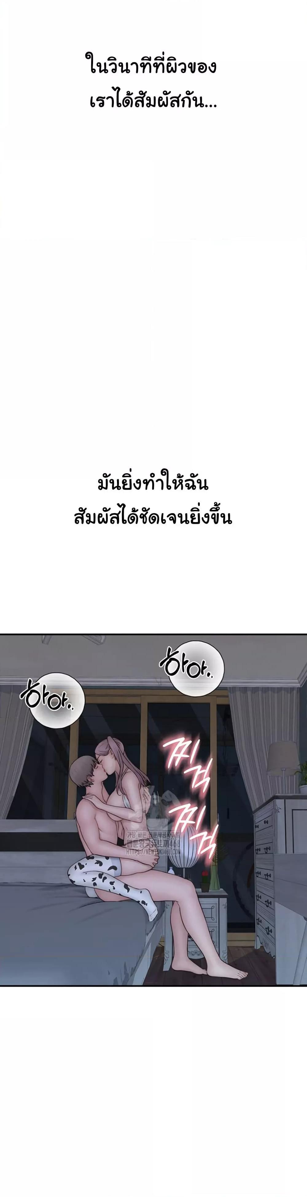 Addicted to My Stepmom – Addicted to My Stepmom – ตอนที่ 98 หน้า 28
