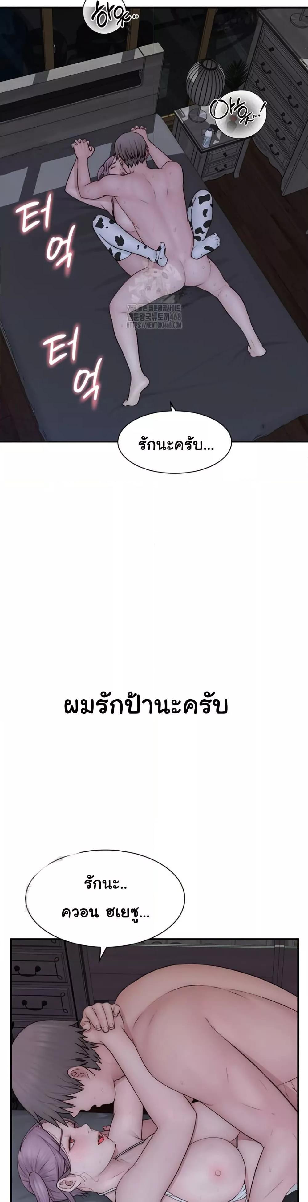 Addicted to My Stepmom – Addicted to My Stepmom – ตอนที่ 98 หน้า 30