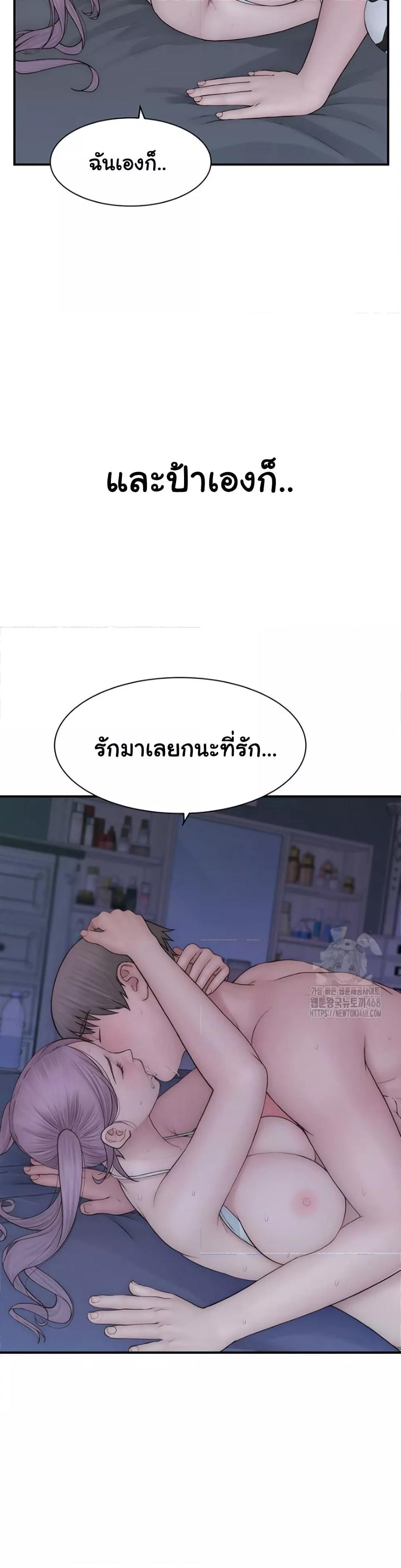 Addicted to My Stepmom – Addicted to My Stepmom – ตอนที่ 98 หน้า 31