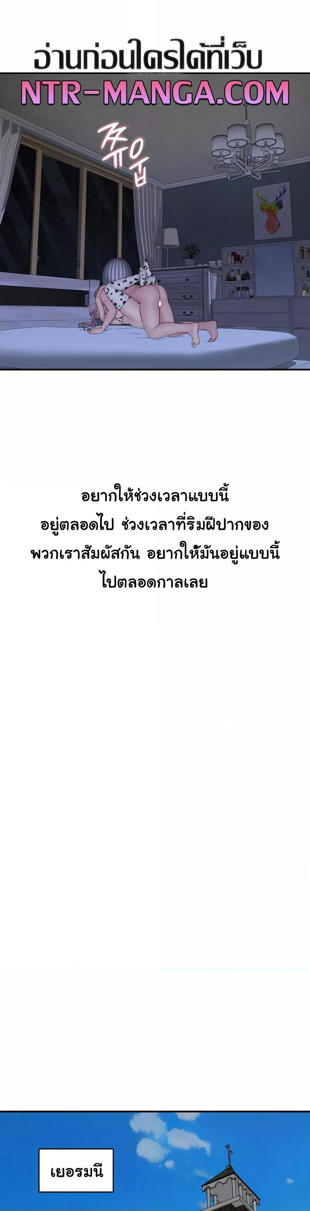 Addicted to My Stepmom – Addicted to My Stepmom – ตอนที่ 98 หน้า 33