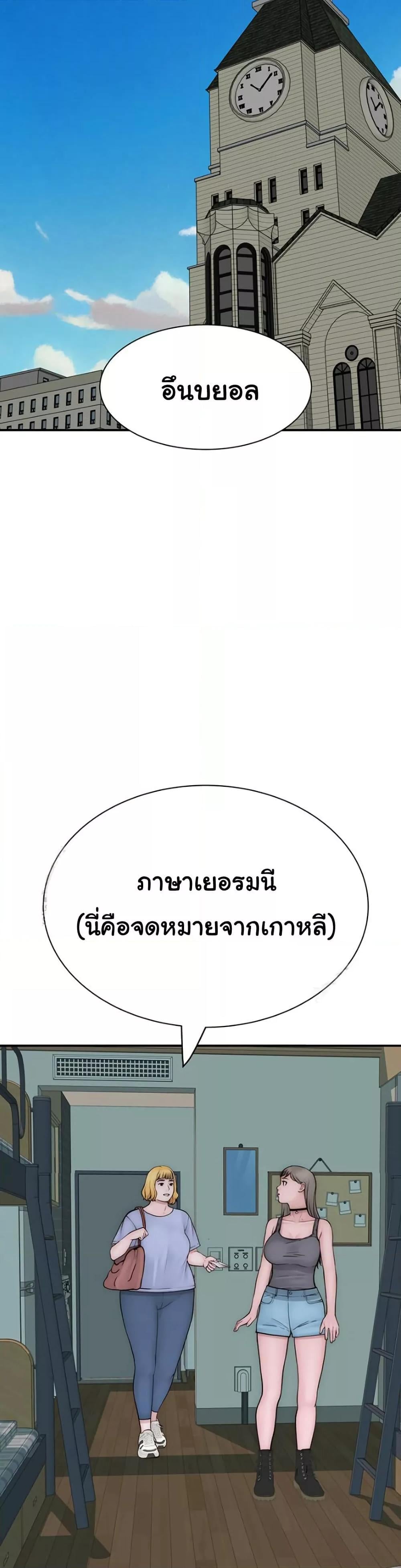 Addicted to My Stepmom – Addicted to My Stepmom – ตอนที่ 98 หน้า 34