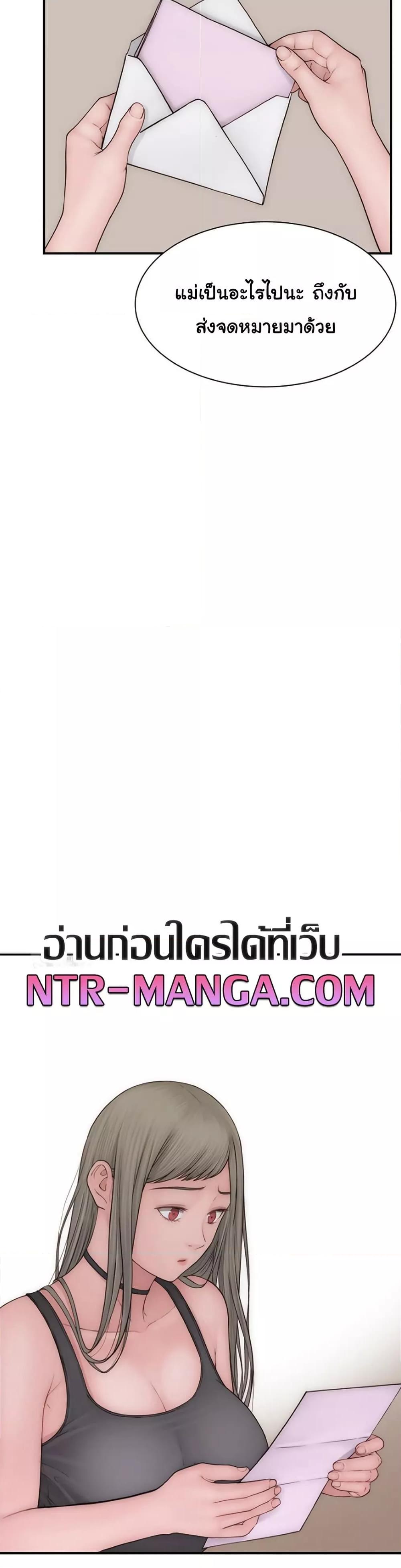 Addicted to My Stepmom – Addicted to My Stepmom – ตอนที่ 98 หน้า 36