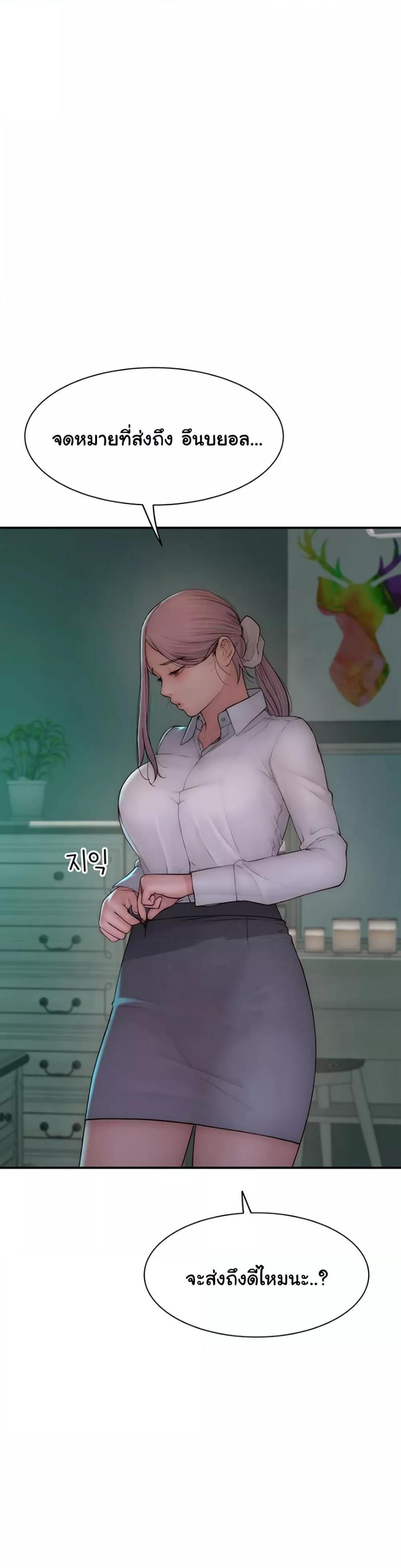 Addicted to My Stepmom – Addicted to My Stepmom – ตอนที่ 98 หน้า 39