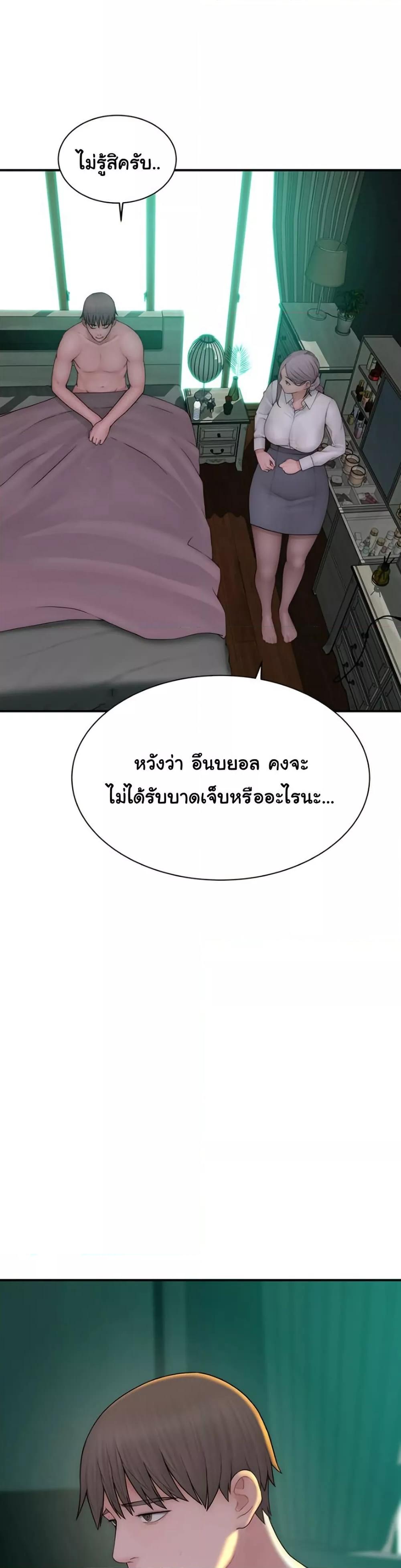 Addicted to My Stepmom – Addicted to My Stepmom – ตอนที่ 98 หน้า 40