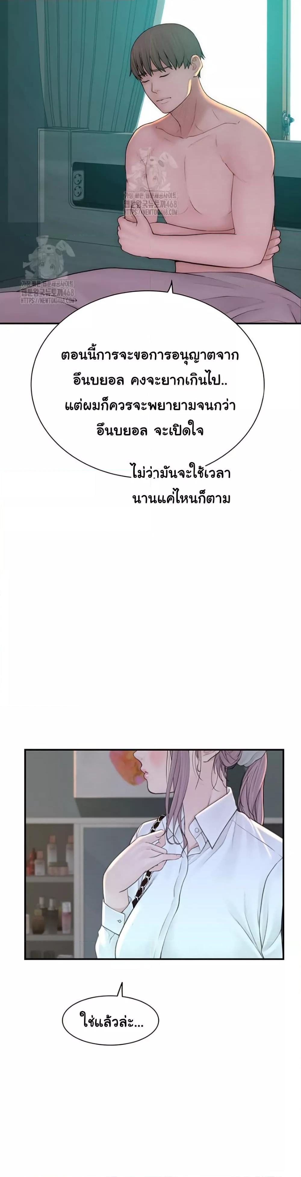 Addicted to My Stepmom – Addicted to My Stepmom – ตอนที่ 98 หน้า 44
