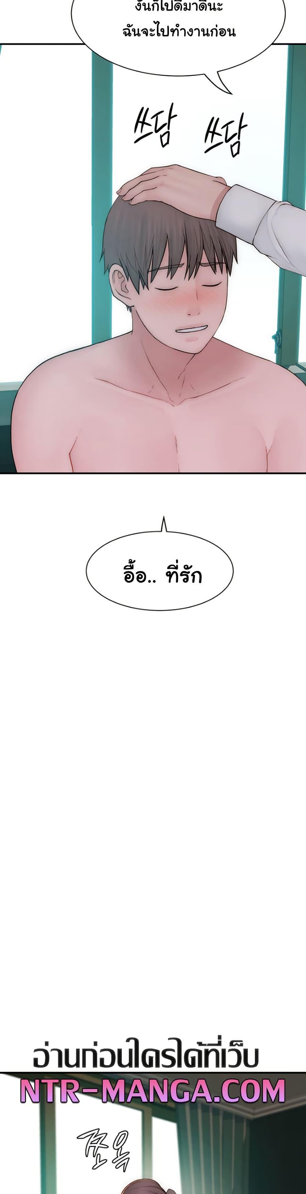 Addicted to My Stepmom – Addicted to My Stepmom – ตอนที่ 98 หน้า 46