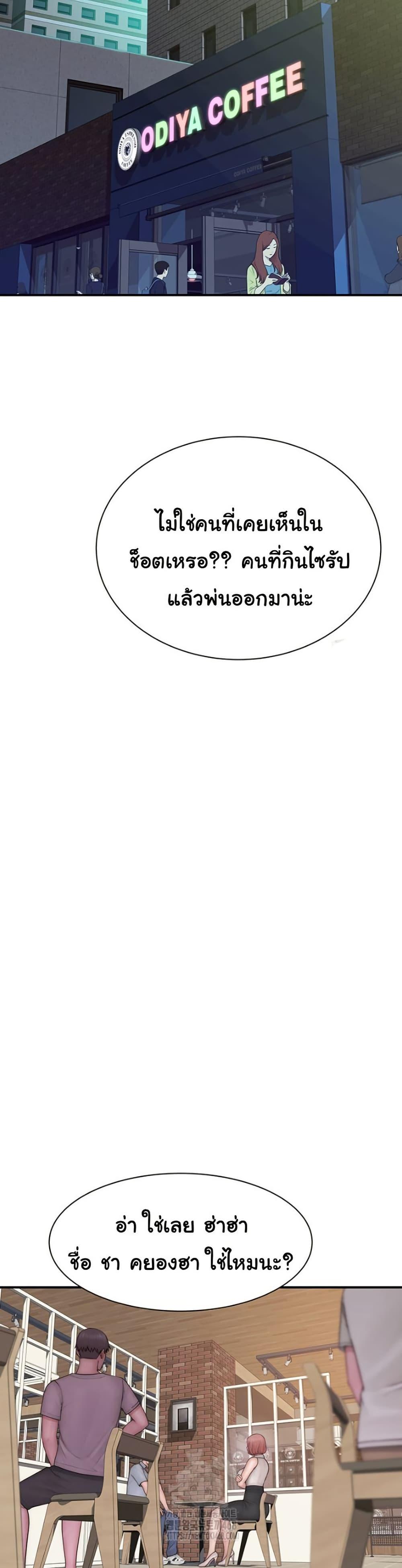 Addicted to My Stepmom – Addicted to My Stepmom – ตอนที่ 98 หน้า 48
