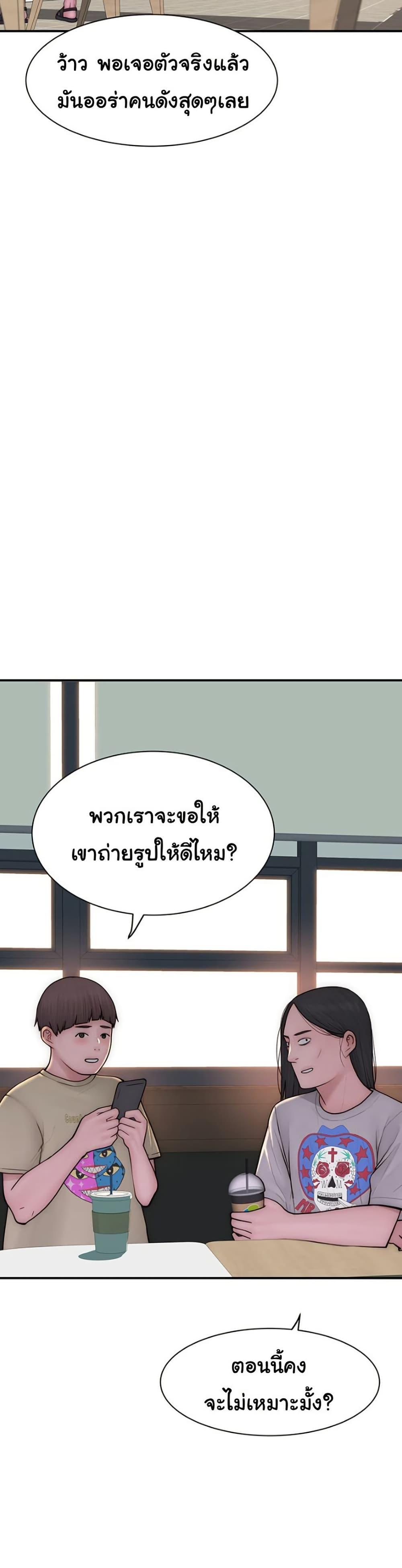 Addicted to My Stepmom – Addicted to My Stepmom – ตอนที่ 98 หน้า 49