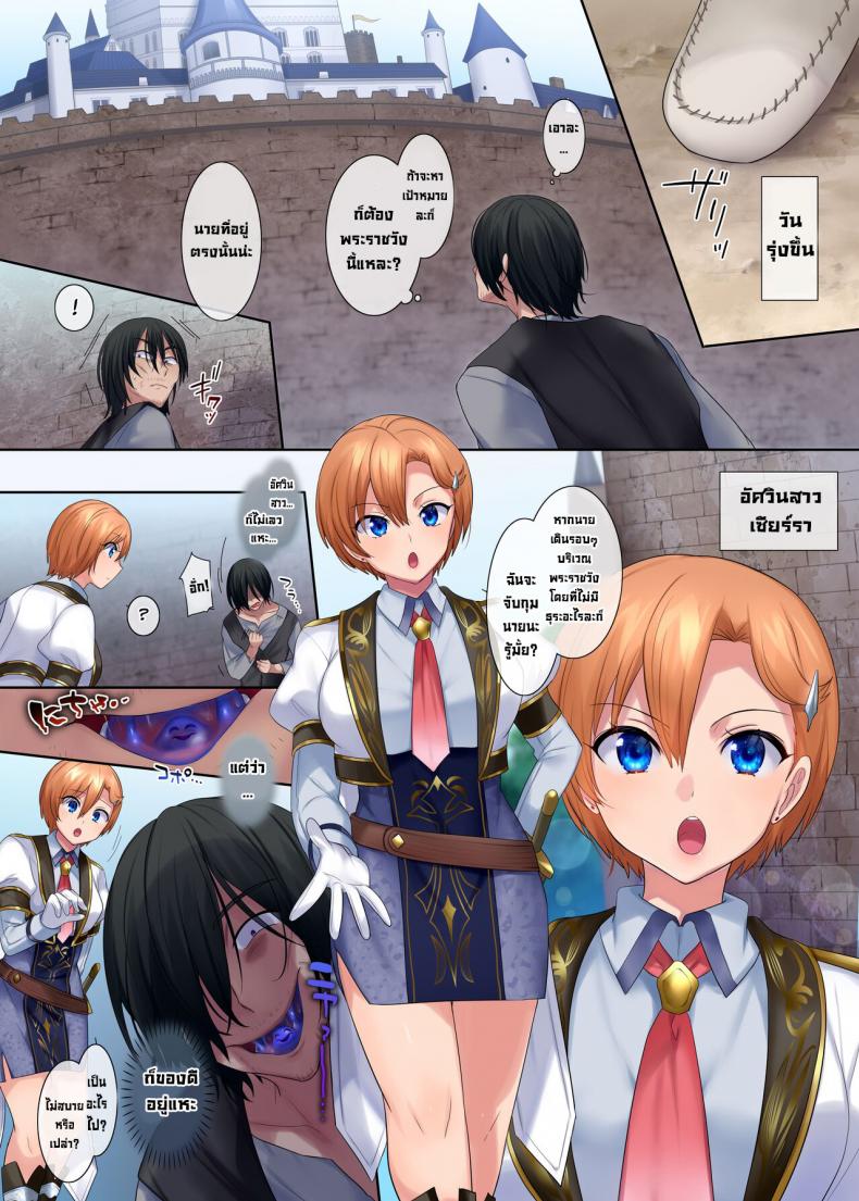 ปากกระชากจิต [Genei Soda (Hiiragi Popura, Fantasma_cola)] Kuchi Utsushi no Sandatsusya The Mouth-to-Mouth Usurper [English] – ปากกระชากจิต [Genei Soda (Hiiragi Popura, Fantasma_cola)] Kuchi Utsushi no Sandatsusya The Mouth-to-Mouth Usurper [English] หน้า 4