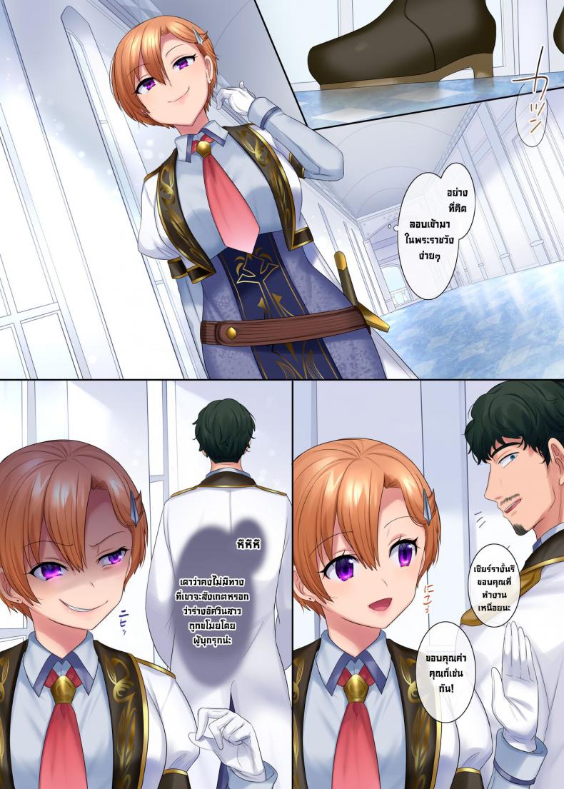 ปากกระชากจิต [Genei Soda (Hiiragi Popura, Fantasma_cola)] Kuchi Utsushi no Sandatsusya The Mouth-to-Mouth Usurper [English] – ปากกระชากจิต [Genei Soda (Hiiragi Popura, Fantasma_cola)] Kuchi Utsushi no Sandatsusya The Mouth-to-Mouth Usurper [English] หน้า 10