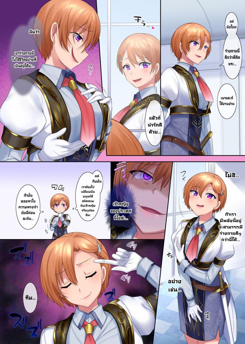 ปากกระชากจิต [Genei Soda (Hiiragi Popura, Fantasma_cola)] Kuchi Utsushi no Sandatsusya The Mouth-to-Mouth Usurper [English] – ปากกระชากจิต [Genei Soda (Hiiragi Popura, Fantasma_cola)] Kuchi Utsushi no Sandatsusya The Mouth-to-Mouth Usurper [English] หน้า 11