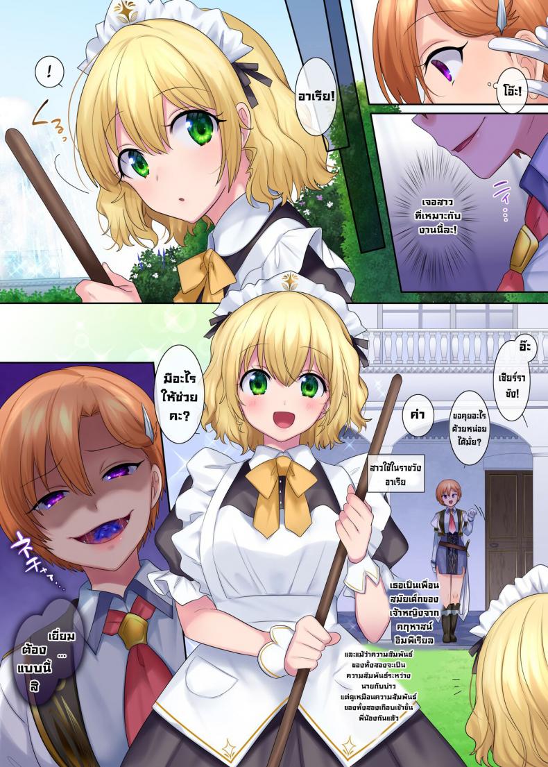 ปากกระชากจิต [Genei Soda (Hiiragi Popura, Fantasma_cola)] Kuchi Utsushi no Sandatsusya The Mouth-to-Mouth Usurper [English] – ปากกระชากจิต [Genei Soda (Hiiragi Popura, Fantasma_cola)] Kuchi Utsushi no Sandatsusya The Mouth-to-Mouth Usurper [English] หน้า 12