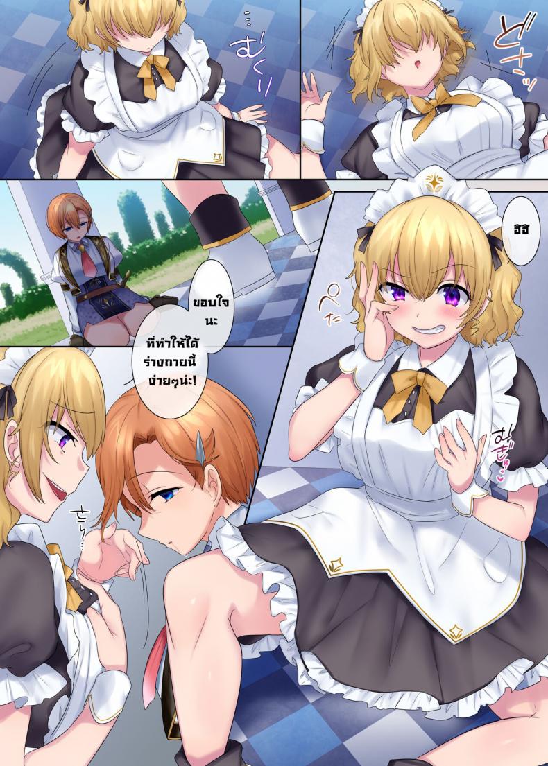 ปากกระชากจิต [Genei Soda (Hiiragi Popura, Fantasma_cola)] Kuchi Utsushi no Sandatsusya The Mouth-to-Mouth Usurper [English] – ปากกระชากจิต [Genei Soda (Hiiragi Popura, Fantasma_cola)] Kuchi Utsushi no Sandatsusya The Mouth-to-Mouth Usurper [English] หน้า 14