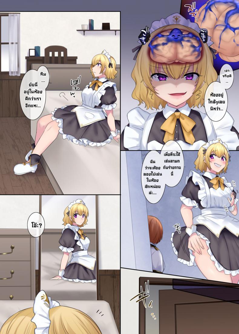 ปากกระชากจิต [Genei Soda (Hiiragi Popura, Fantasma_cola)] Kuchi Utsushi no Sandatsusya The Mouth-to-Mouth Usurper [English] – ปากกระชากจิต [Genei Soda (Hiiragi Popura, Fantasma_cola)] Kuchi Utsushi no Sandatsusya The Mouth-to-Mouth Usurper [English] หน้า 15