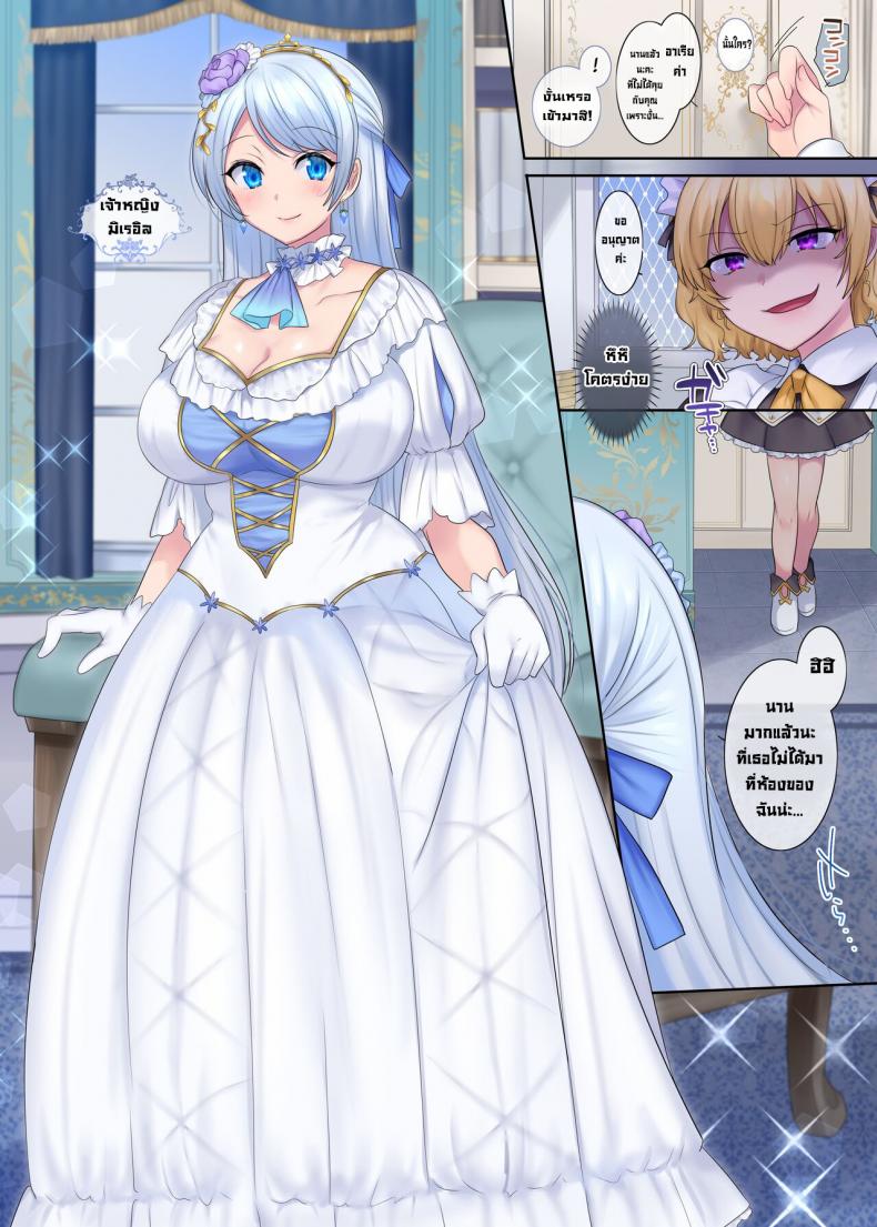 ปากกระชากจิต [Genei Soda (Hiiragi Popura, Fantasma_cola)] Kuchi Utsushi no Sandatsusya The Mouth-to-Mouth Usurper [English] – ปากกระชากจิต [Genei Soda (Hiiragi Popura, Fantasma_cola)] Kuchi Utsushi no Sandatsusya The Mouth-to-Mouth Usurper [English] หน้า 20