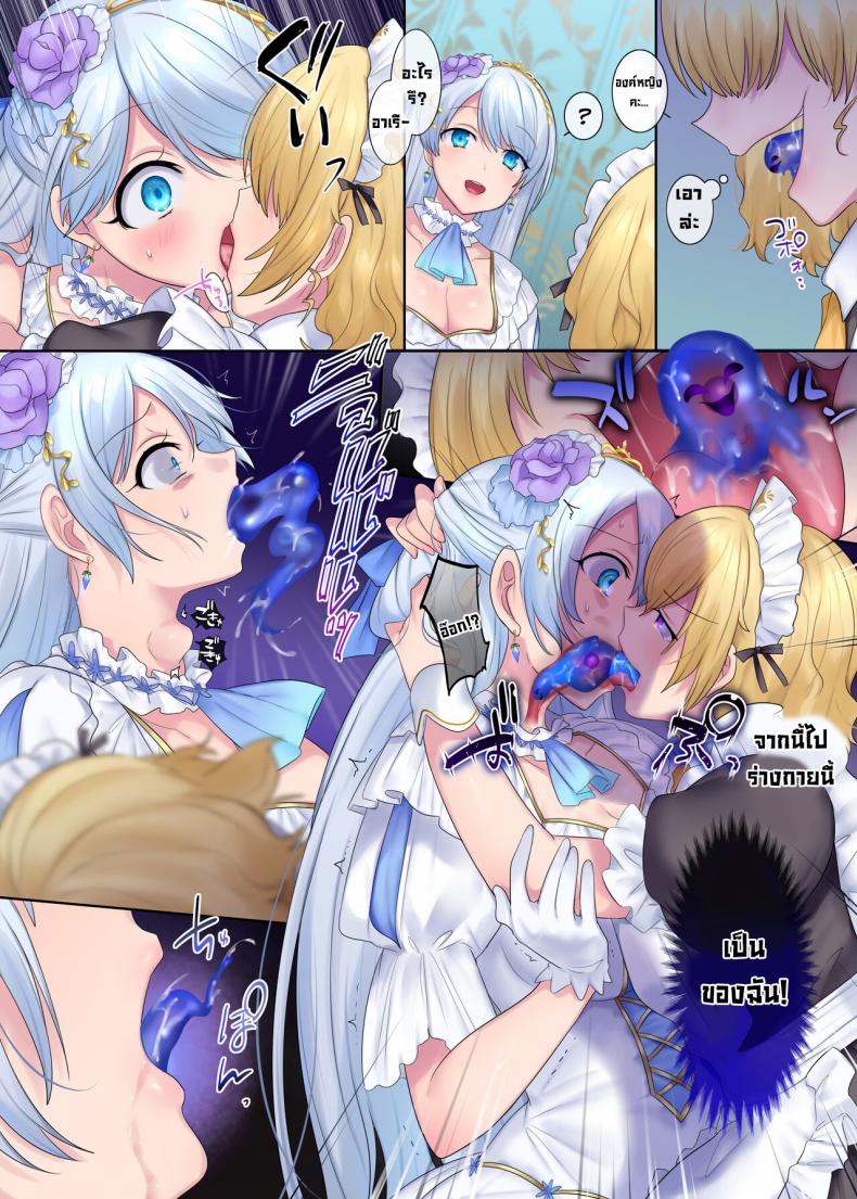 ปากกระชากจิต [Genei Soda (Hiiragi Popura, Fantasma_cola)] Kuchi Utsushi no Sandatsusya The Mouth-to-Mouth Usurper [English] – ปากกระชากจิต [Genei Soda (Hiiragi Popura, Fantasma_cola)] Kuchi Utsushi no Sandatsusya The Mouth-to-Mouth Usurper [English] หน้า 22