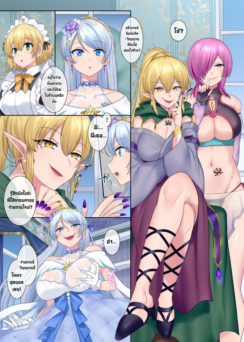 ปากกระชากจิต [Genei Soda (Hiiragi Popura, Fantasma_cola)] Kuchi Utsushi no Sandatsusya The Mouth-to-Mouth Usurper [English] – ปากกระชากจิต [Genei Soda (Hiiragi Popura, Fantasma_cola)] Kuchi Utsushi no Sandatsusya The Mouth-to-Mouth Usurper [English] หน้า 37