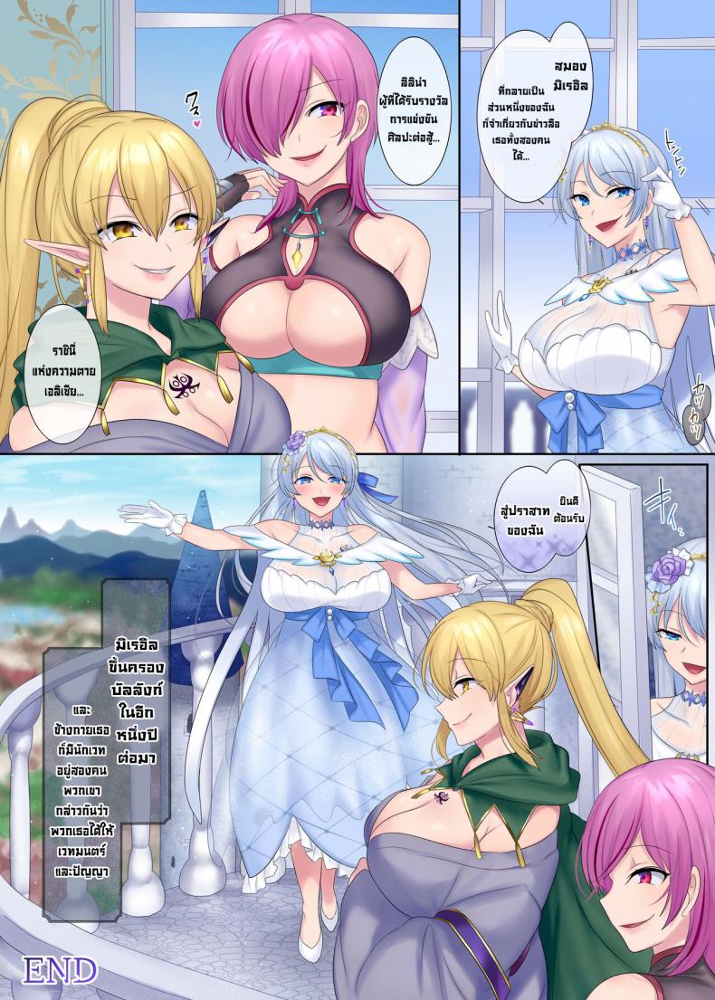 ปากกระชากจิต [Genei Soda (Hiiragi Popura, Fantasma_cola)] Kuchi Utsushi no Sandatsusya The Mouth-to-Mouth Usurper [English] – ปากกระชากจิต [Genei Soda (Hiiragi Popura, Fantasma_cola)] Kuchi Utsushi no Sandatsusya The Mouth-to-Mouth Usurper [English] หน้า 38