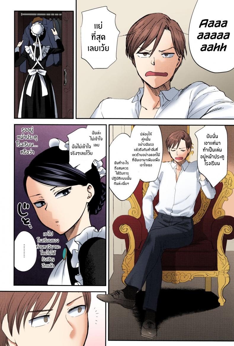 หน้าที่ของเมดที่ดี [Syoukaki] Kyoudou Well Maid – The Well “Maid” Instructor (Yawaraka na Taion) – หน้าที่ของเมดที่ดี [Syoukaki] Kyoudou Well Maid – The Well “Maid” Instructor (Yawaraka na Taion) หน้า 2