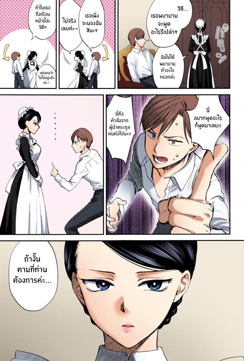 หน้าที่ของเมดที่ดี [Syoukaki] Kyoudou Well Maid – The Well “Maid” Instructor (Yawaraka na Taion) – หน้าที่ของเมดที่ดี [Syoukaki] Kyoudou Well Maid – The Well “Maid” Instructor (Yawaraka na Taion) หน้า 3