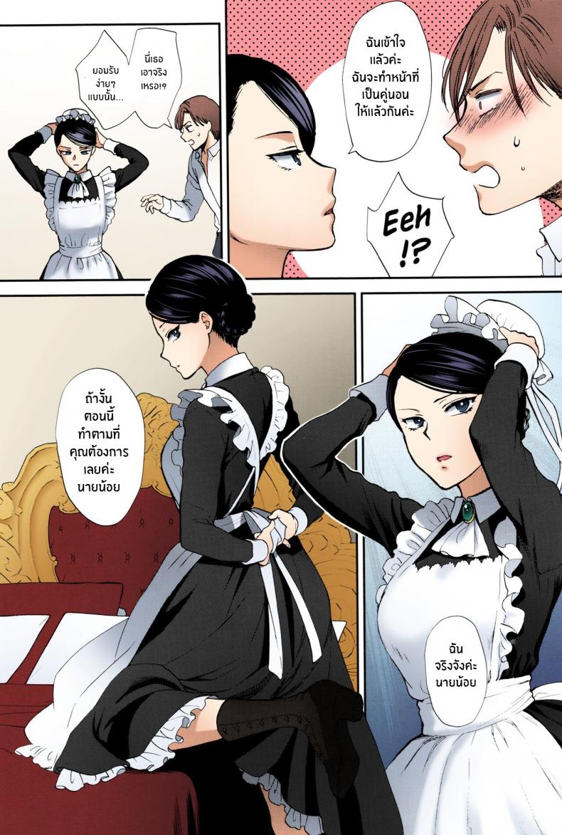 หน้าที่ของเมดที่ดี [Syoukaki] Kyoudou Well Maid – The Well “Maid” Instructor (Yawaraka na Taion) – หน้าที่ของเมดที่ดี [Syoukaki] Kyoudou Well Maid – The Well “Maid” Instructor (Yawaraka na Taion) หน้า 6