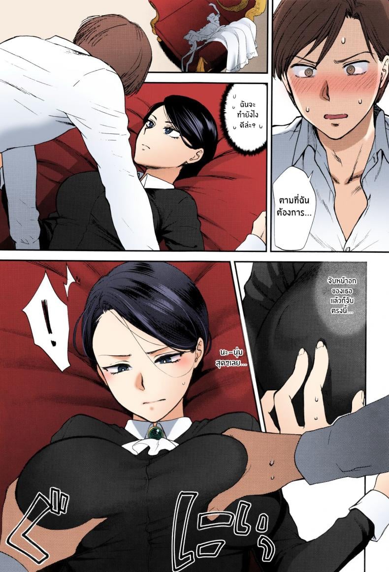หน้าที่ของเมดที่ดี [Syoukaki] Kyoudou Well Maid – The Well “Maid” Instructor (Yawaraka na Taion) – หน้าที่ของเมดที่ดี [Syoukaki] Kyoudou Well Maid – The Well “Maid” Instructor (Yawaraka na Taion) หน้า 7
