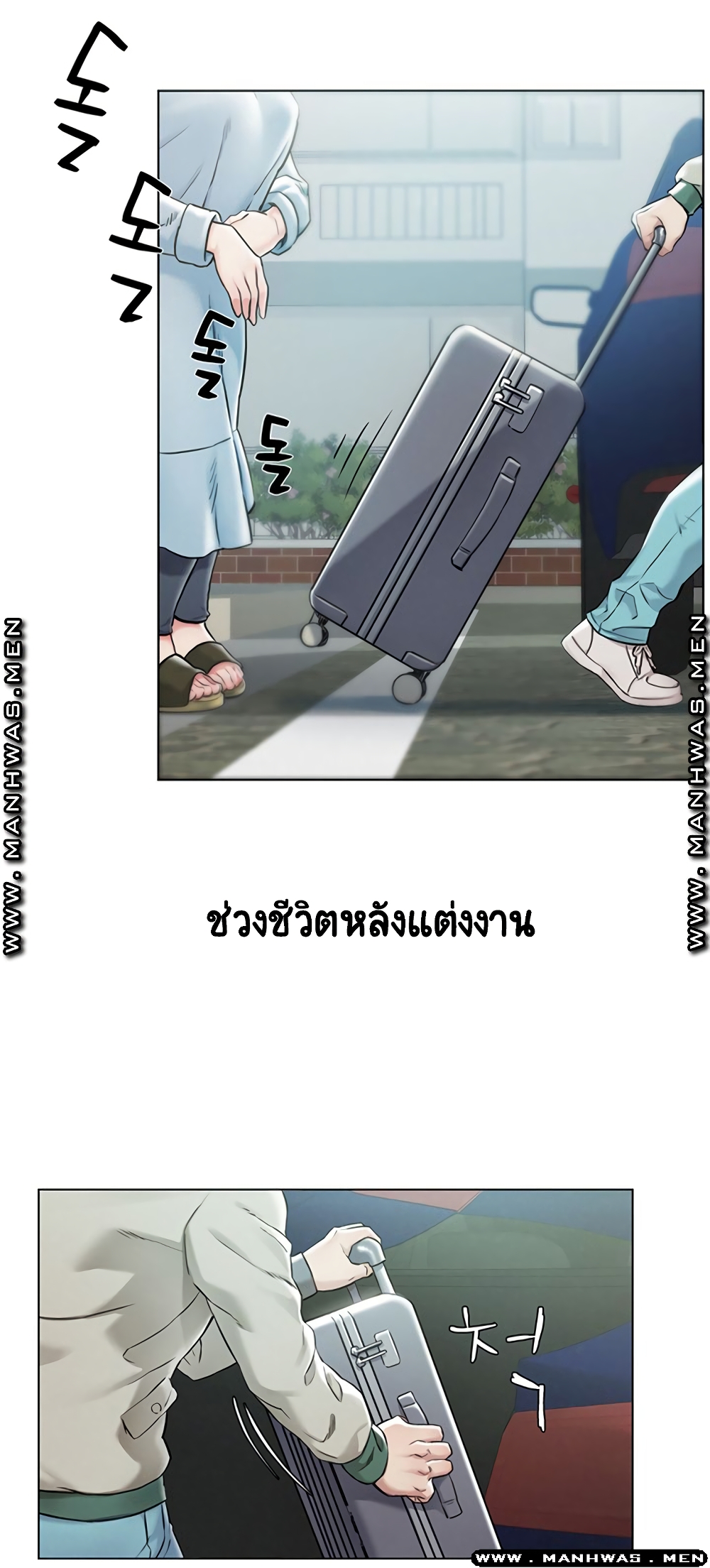 Affair Travel – Affair Travel – ตอนที่ 1 หน้า 2