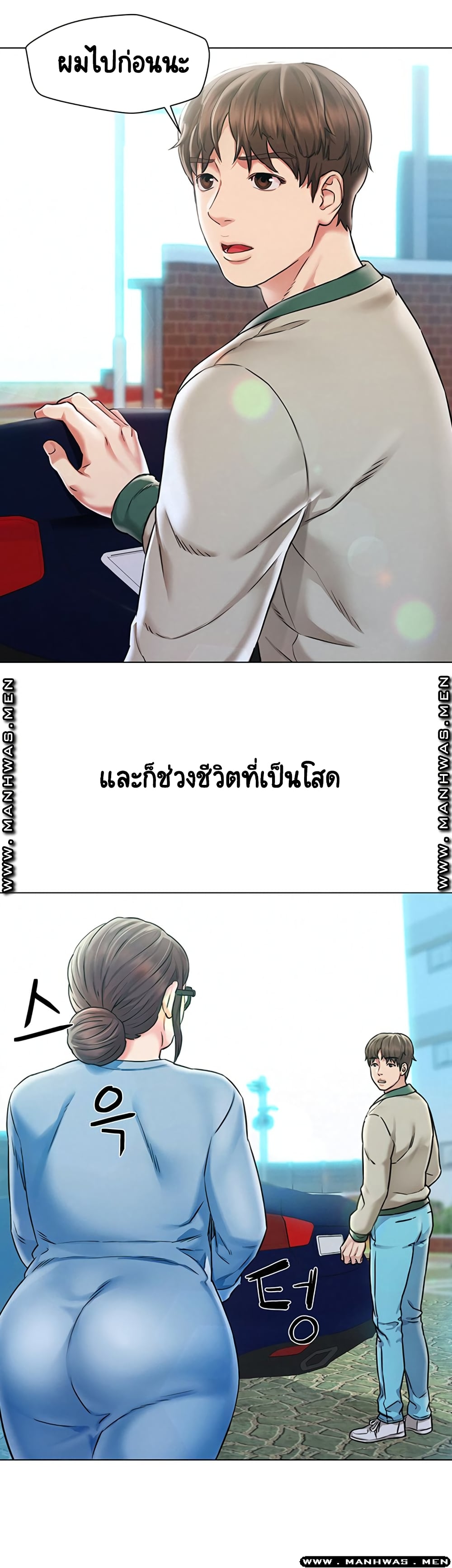Affair Travel – Affair Travel – ตอนที่ 1 หน้า 3