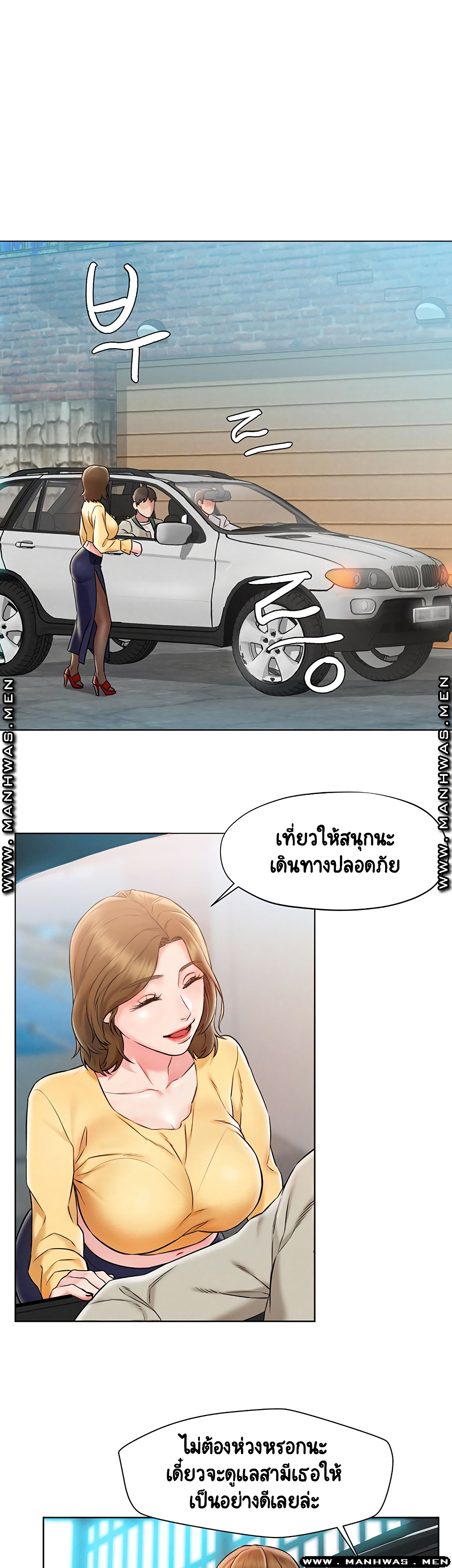Affair Travel – Affair Travel – ตอนที่ 1 หน้า 15