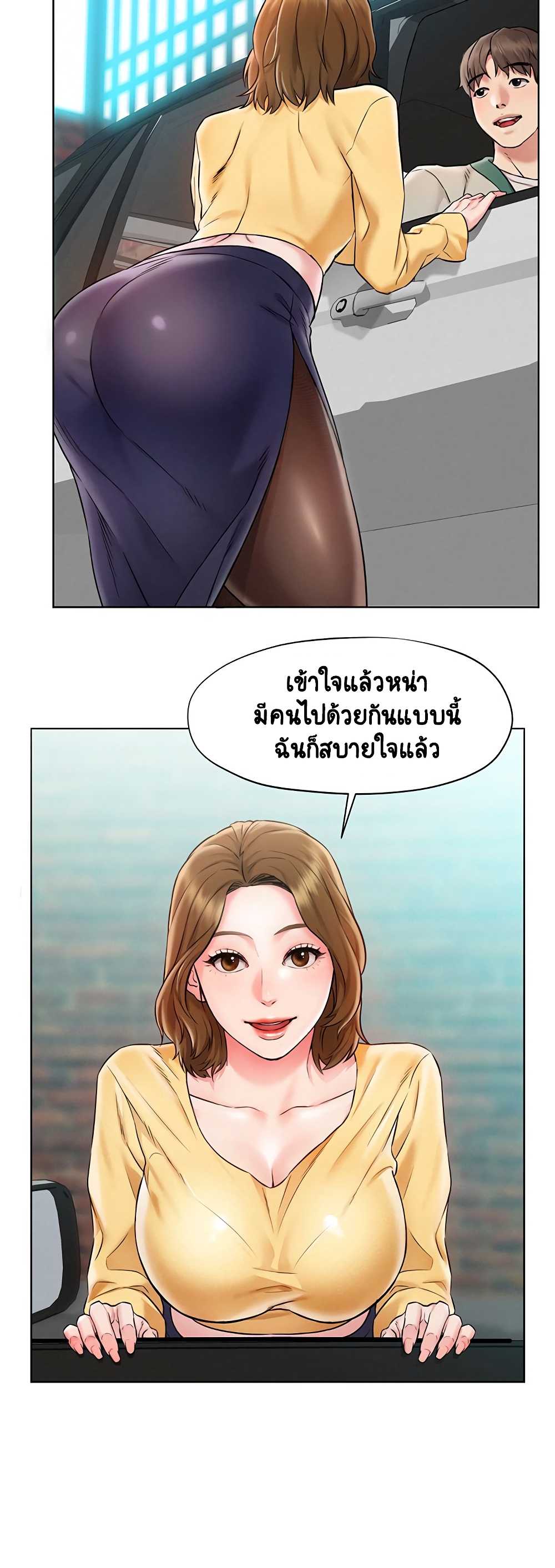 Affair Travel – Affair Travel – ตอนที่ 1 หน้า 16